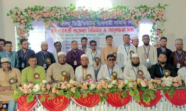 হ্নীলা ডিস্ট্রিবিউটর ব্যবসায়ী সমিতির ঈদ পরবর্তী শুভেচ্ছা বিনিময়ও আলোচনা সভা অনুষ্ঠিত