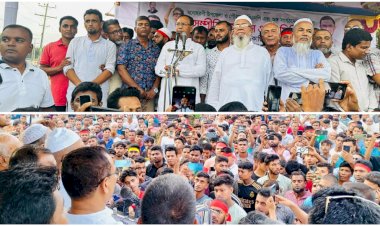 মনোহরদীতে বিএনপির শান্তি সমাবেশ অনুষ্ঠিত