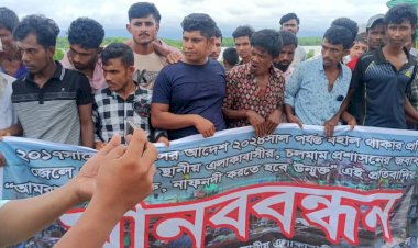 টেকনাফে নাফনদী খুলে দেয়ার দাবীতে জেলেদের মানব বন্ধন অনুষ্ঠিত