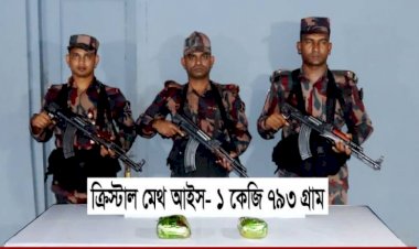 টেকনাফে বিজিবি'র অভিযানে আইস জব্দ