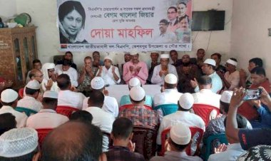কেশবপুরে বেগম খালেদা জিয়া'র রোগ  মুক্তি কামনায় দোয়া মাহফিল অনুষ্ঠিত
