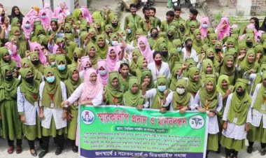 নওগাঁয় বেসরকারি হাসপাতাল ও ক্লিনিকে কর্মরত ভূয়া নার্সদের অপসারণের দাবিতে বিক্ষোভ ও  মানববন্ধন কর্মসূচি পালন