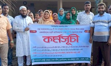 নওগাঁর পোরশায় নকল নবিসদের রাজস্ব খাতে অন্তর্ভুক্ত করনের  দাবিতে কর্মসূচি পালন