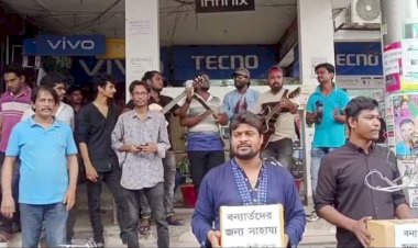 পাবনায় গান গেয়ে বন্যার্তদের জন্য অর্থ সংগ্রহ করলেন শিল্পীগণ