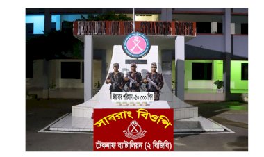 টেকনাফ   বিজিবির অভিযানে ৫০,০০০ (পঞ্চাশ হাজার) পিস ইয়াবা ট্যাবলেট উদ্ধার