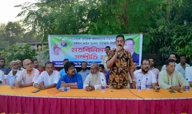 নওগাঁর মান্দায় বিএনপির মতবিনিময় ও আলোচনা সভা অনুষ্ঠান অনুষ্ঠিত
