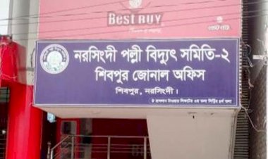 শিবপুর পল্লীবিদ্যুৎ অফিসে গ্রাহক হয়রানীর অভিযোগ