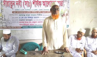 নওগাঁর বিভিন্ন উপজেলায়  সিরাতুন্নবী (সাঃ) শীর্ষক আলোচনা সভা  অনুষ্ঠান অনুষ্ঠিত