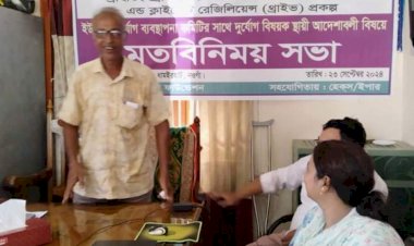 নওগাঁর ধামইরহাটে ইউনিয়ন দুর্যোগ ব্যবস্থাপনার কমিটির সাথে  ডাসকো ফাউন্ডেশনের মত বিনিময় সভা অনুষ্ঠান অনুষ্ঠিত