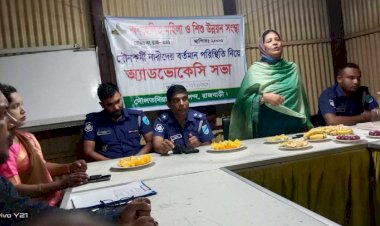 গোয়ালন্দে যৌনকর্মী নারীদের বর্তমান পরিস্থিতি নিয়ে অ‍্যাডভোকেসি সভা
