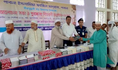পাবনা ইসলামিয়া ফাজিল মাদ্রাসায় সিরাতুন্নবী উপলক্ষে  আলোচনা সভা ও পুরস্কার বিতরণী