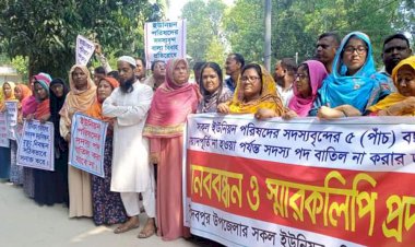 নওগাঁর মহাদেবপুর উপজেলার দশটি ইউনিয়নের ১২০ জন মেম্বার ডাকবাংলো চত্বরে মানববন্ধন ও বিক্ষোভ মিছিল