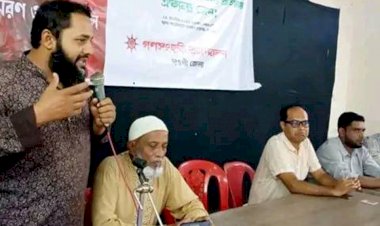 নওগাঁয় শহীদদের স্মরণে গণসংহতি আন্দোলনের স্মরণসভা অনুষ্ঠিত
