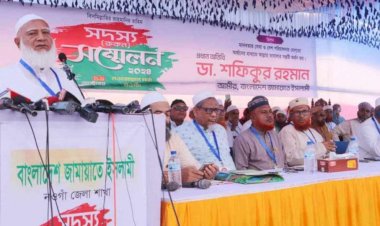 নওগাঁর নওযোয়ান মাঠে রুকন সম্মেলনে জামাতী ইসলামির আমির বলেন আওয়ামীলীগ জাতির দুশমন