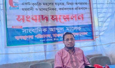 শ্রীপুরে মিথ্যা অপপ্রচারের প্রতিবাদে সংবাদ সম্মেলন