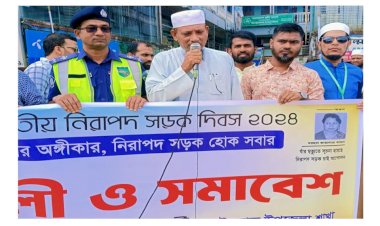 টেকনাফে জাতীয় নিরাপদ সড়ক দিবস পালিত