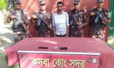 ভারতে অনুপ্রবেশকালে কসবা সীমান্তে ১ জন  মানব চোরাচালানী আটক