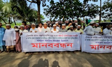টেকনাফের পাহাড় কে সন্ত্রাসীদের আয়নাঘর মুক্ত করার দাবীতে এলাকাবাসীর মানববন্ধন