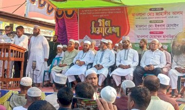 মনোহরদীতে জামায়াতে ইসলামী বাংলাদেশ এর গণ-সমাবেশ অনুষ্ঠিত