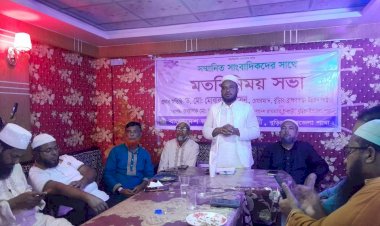 বুড়িচংয়ে সাংবাদিকদের সাথে জামায়াতে ইসলামীর  মতবিনিময় সভা