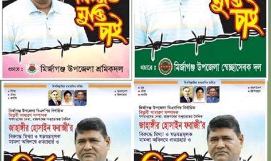 পটুয়াখালীর মির্জাগঞ্জ উপজেলায় বিএনপি নেতার নিঃশর্ত মুক্তি চায়।