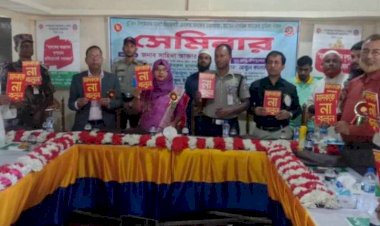 বুড়িচংয়ে মাদক বিরোধী সেমিনার অনুষ্ঠিত  