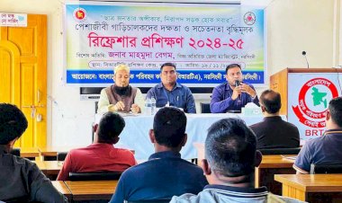 নরসিংদীতে গাড়ি চালকদের দক্ষতা সচেতনতা বৃদ্ধি নিয়ে বিআরটিএ এর প্রশিক্ষণ কমর্শালা