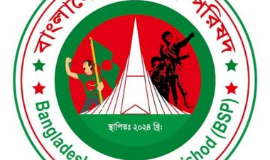 প্রেস বিজ্ঞপ্তি, নতুন রাজনৈতিক দলের আত্মপ্রকাশ