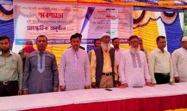 রায়পুরায় বৈষম্যবিরোধী ছাত্র আন্দোলনে শহিদ ও আহতদের স্মরণে স্মরণসভা