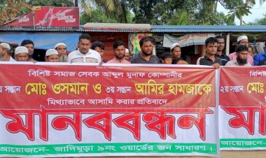 টেকনাফের জাদীমুরায় মোনাফ কোম্পানী পরিবারের সদস্যদের মিথ্যা মামলায় ফাঁসানোর অভিযোগে এলাকাবাসীর মানববন্ধন