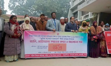 বদলগাছীতে আন্তর্জাতিক নারী নির্যাতন প্রতিরোধ ও দূর্নীতিবিরোধী দিবস উদযাপন