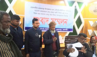 মোহনপুর ৪ নং মৌগাছি ইউনিয়নের প্যানেল চেয়ারম্যান মেজর আলীর বিশ্বাসের নামে মিথ্যা অপপ্রচারের বিরুদ্ধে সংবাদ সম্মেলন