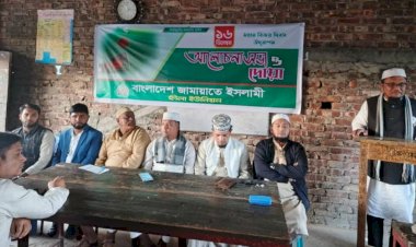 বিজয় দিবস উপলক্ষে হ্নীলা ইউনিয়ন জামায়াতের  আলোচনাসভা অনুষ্ঠিত