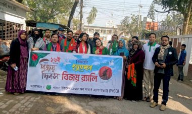 পাবনা উইমেন চেম্বার অব কমার্স'র মহান বিজয় দিবস পালন