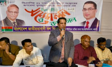 টেকনাফের হ্নীলা দক্ষিণ শাখা সাংগঠনিক ৫নং ওয়ার্ড বিএনপির সম্মেলন ও কাউন্সিল সম্পন্ন