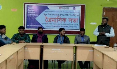 কেশবপুরে ইয়ুথ পিস এ্যাম্বাসেডর গ্রুপ-এর  ত্রৈমাসিক সভা অনুষ্ঠিত