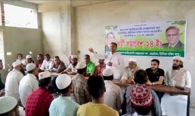 টেকনাফের হোয়াইক্যং ইউনিয়ন দক্ষিণ শাখার সাংগঠনিক ৮/৯ নং ওয়ার্ড কর্মী সম্মেলন অনুষ্ঠিত