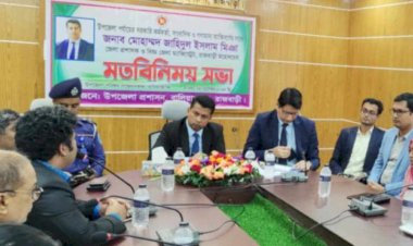 বালিয়াকান্দিতে নবাগত  জেলা প্রশাসকের মতবিনিময় সভা অনুষ্ঠিত