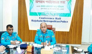 রাজশাহী আরএমপি'র মাসিক অপরাধ পর্যালোচনা সভা অনুষ্ঠিত হয়