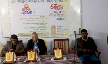 চৌগাছায় সাহিত্য সমাহারের ষষ্ঠ প্রতিষ্ঠা  বাষিকী  অনুষ্ঠিত