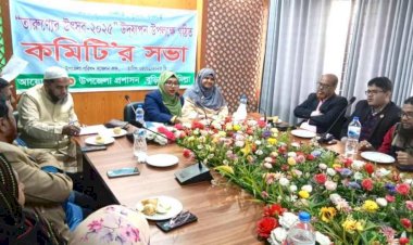 জাতীয় বিজ্ঞান ও প্রযুক্তি সপ্তাহ উদযাপন উপলক্ষে বুড়িচংয়ে প্রস্তুতিমূলক সভা অনুষ্ঠিত