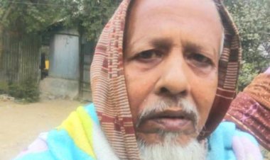 পাবনার চাটমোহরে সর্বজন শ্রদ্ধেয় প্রাথমিক শিক্ষক আব্দুল গফুর মাস্টারের চির প্রস্থানঃএলাকায় শোকের ছায়া