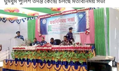 নাইক্ষ্যংছড়ি'র ঘুমধুমে ডিআইজি পলাশ সীমান্ত চোরাচালান বন্ধে সকলকে  ঐক্যবদ্ধভাবে কাজ করতে হবে