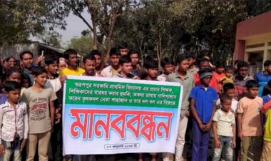 নওগাঁয় বিএনপির সাধারণ সম্পাদক শাজাহান আলী প্রধান শিক্ষিকাকে লাঞ্ছিত করার প্রতিবাদে মানববন্ধন