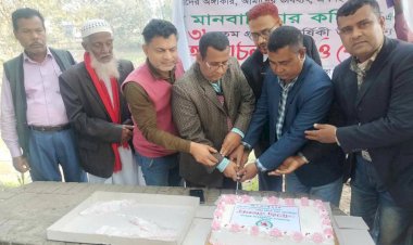 শিবপুরে বাংলাদেশ মানবাধিকার কমিশনের ৩৮তম প্রতিষ্ঠা বার্ষিকী পালিত