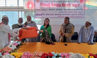 শিবপুর উপজেলা প্রশাসনের পক্ষ থেকে মুক্তিযোদ্ধা দের শীতবস্ত্র কম্বল বিতরণ
