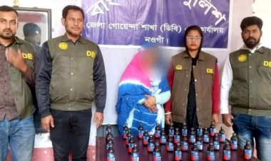 নওগাঁর নুনিয়াপট্টি থেকে ফেন্সিডিলসহ মাদক ব্যবসায়ী অর্চনা প্রসাদ কে গ্রেফতার