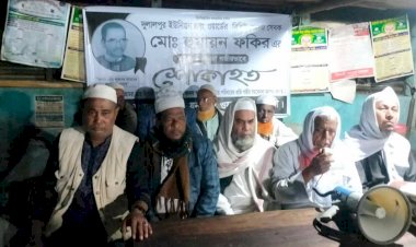 দুলালপুর মোড়ে হুমায়ুন ফকির স্মরণে-মিলাদ মাহফিল, দোয়া ও তবারক বিতরন