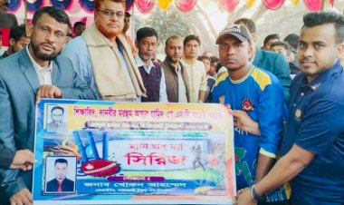 শিক্ষাবিদ, দানবীর মরহুম আব্দুল হামিদ এম.এসসি স্মরণে ফাইনাল ক্রিকেট টুর্নামেন্টে অনুষ্ঠিত হয়