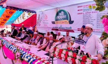 বুড়িচংয়ে জামায়াতে ইসলামীর কর্মী সম্মেলন অনুষ্ঠিত